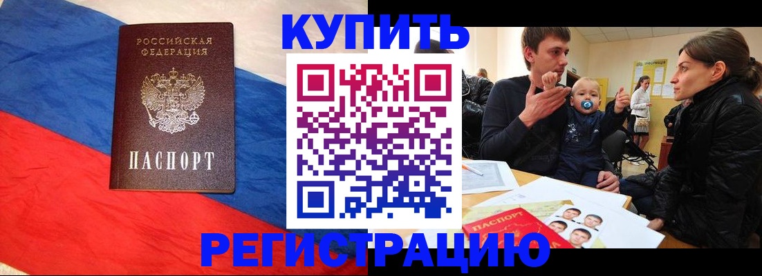 временная регистрация адрес в Новокуйбышевске