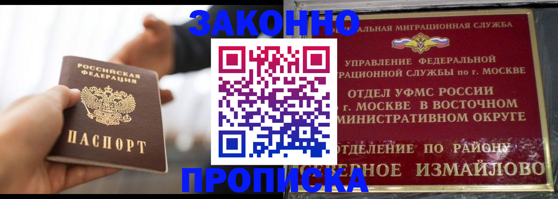 где прописаться в Новокуйбышевске