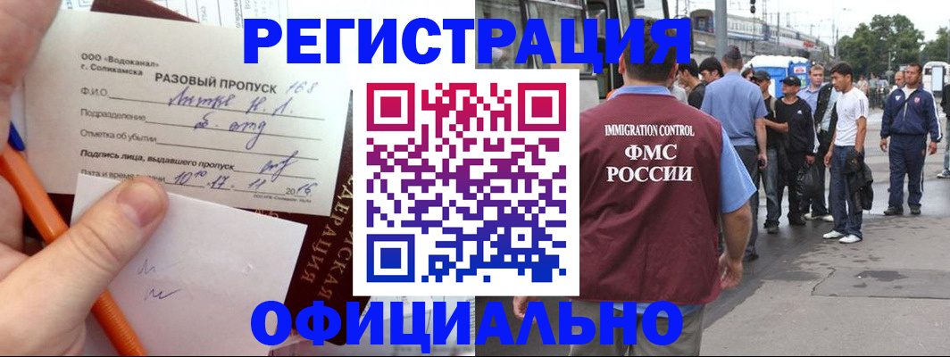 миграционный учет в Новокуйбышевске