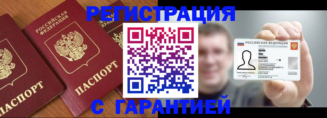 миграционный учет в Новокуйбышевске