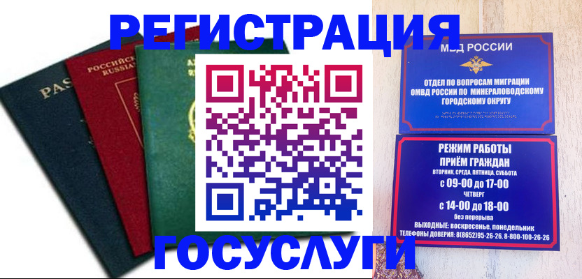 временная регистрация для школы в Новокуйбышевске