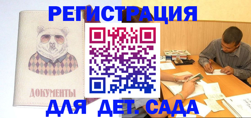 временная регистрация надежно в Новокуйбышевске