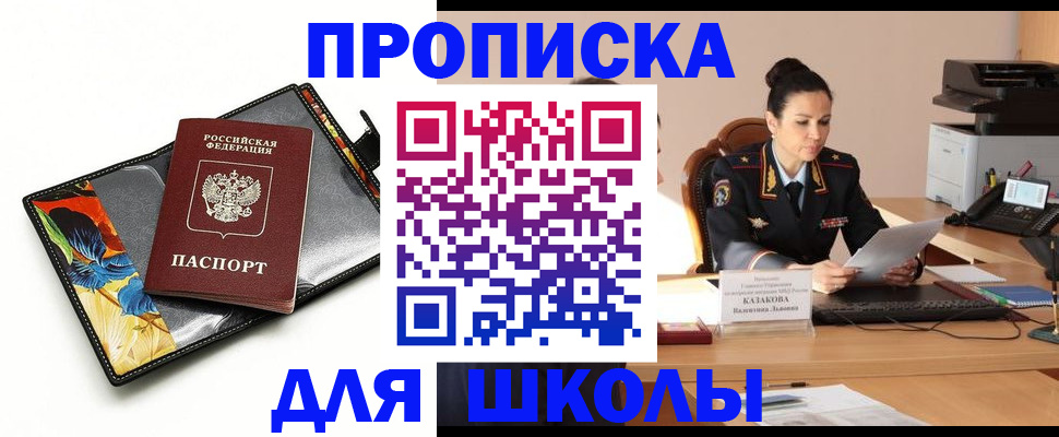 временная регистрация в квартире в Новокуйбышевске