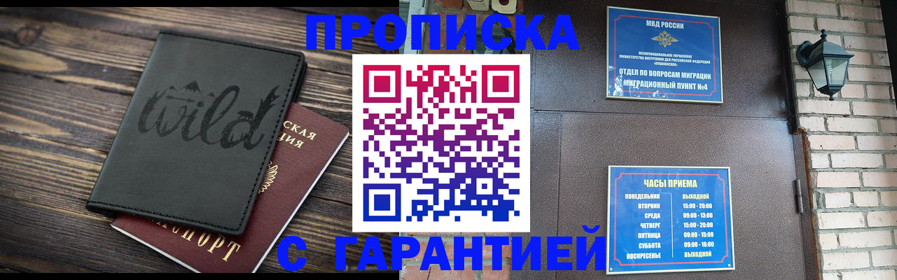 прописка для школы в Новокуйбышевске