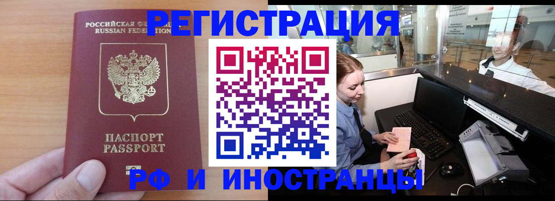 миграционный учет в Новокуйбышевске